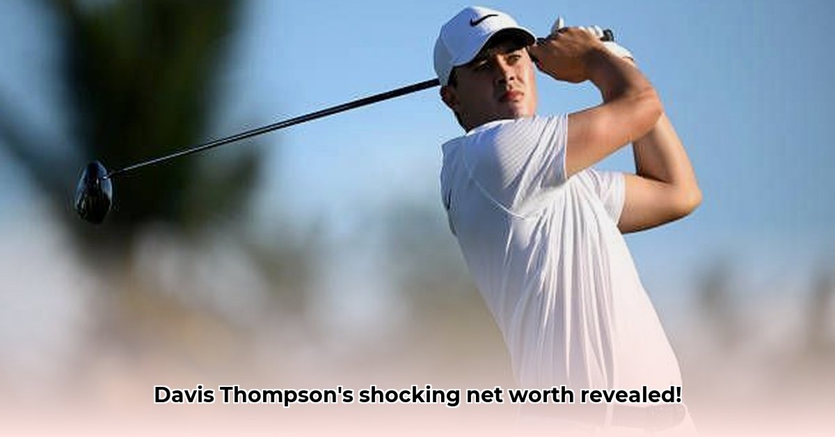 davis-thompson-golfer-net-worth
